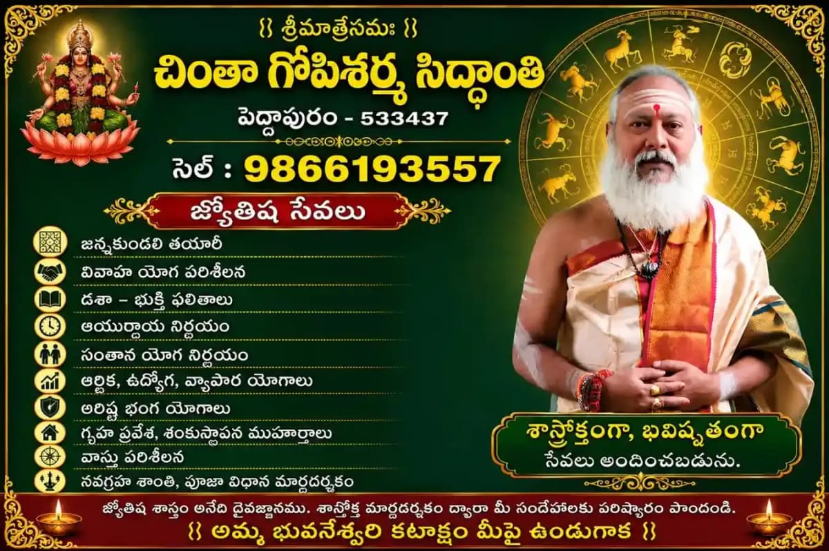 దత్తపుత్ర యోగాలు (సంతానభంగ యోగాలు) – పరాశర జ్యోతిష శాస్త్రం ప్రకారం పూర్తి వివరాలు