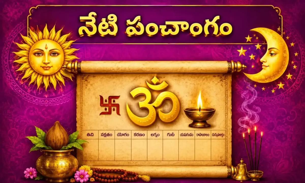దృగ్గణిత పంచాంగం 17 జూన్ 2026 బుధవారం | ఈరోజు తిథి, నక్షత్రం, రాహుకాలం
