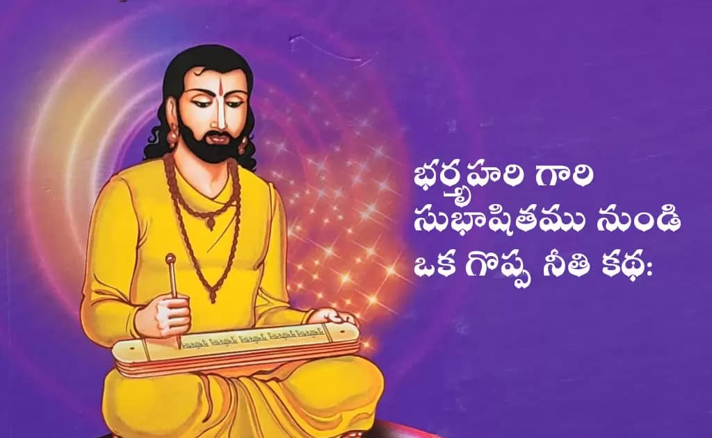 శుభోదయం | 🌄🪔 | సుభాషితము | 💎