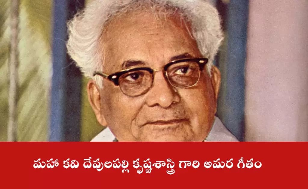 ఎందుకయా సాంబశివా 🎶
