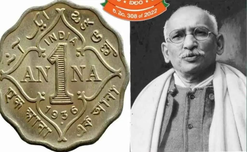 నాణెం పై తెలుగు భాష – గర్వకారణం