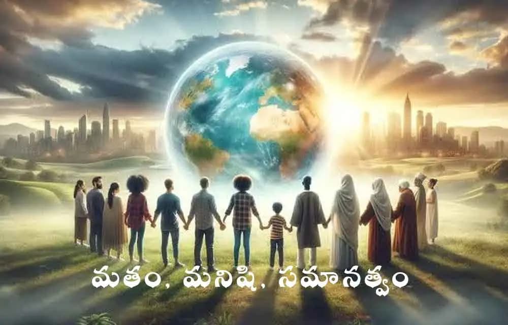 ఒక సాయంత్రము — సుపర్ణ మరియు అబ్దుల్ మధ్య సంభాషణ