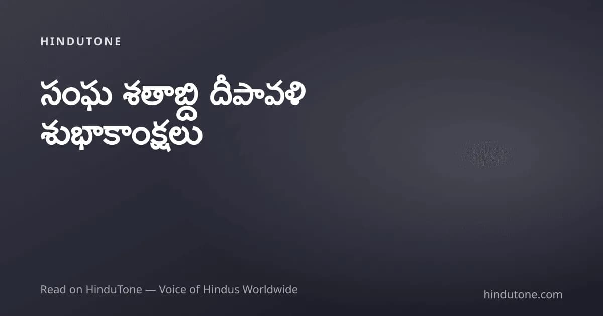 దీపావళి 2026 శుభాకాంక్షల సమాహారం: కుటుంబం, స్నేహితుల కోసం హృదయపూర్వక సందేశాలు