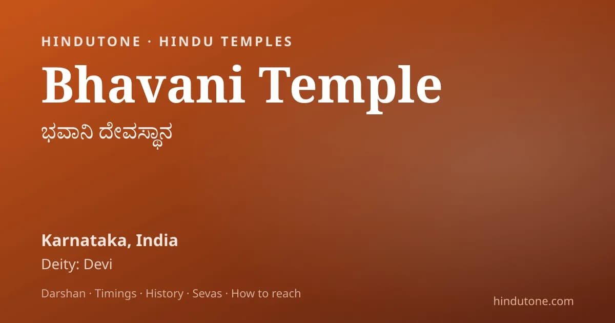తుల్జా భవాని ఆలయం, తుల్జాపూర్ — శక్తి పీఠం & శివాజీ కులదేవత — ఆలయాలు