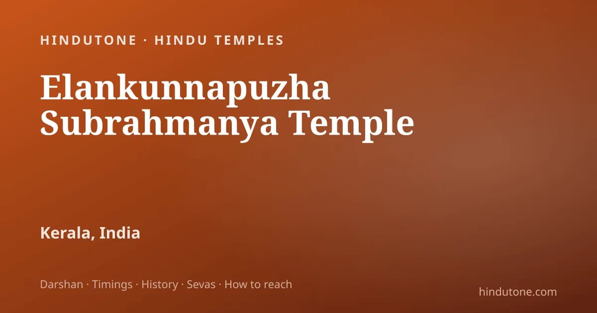 సుబ్రహ్మణ్య షష్ఠి 2026: తేదీ, కార్తికేయ, వ్రతం & మంత్రం — పండుగలు