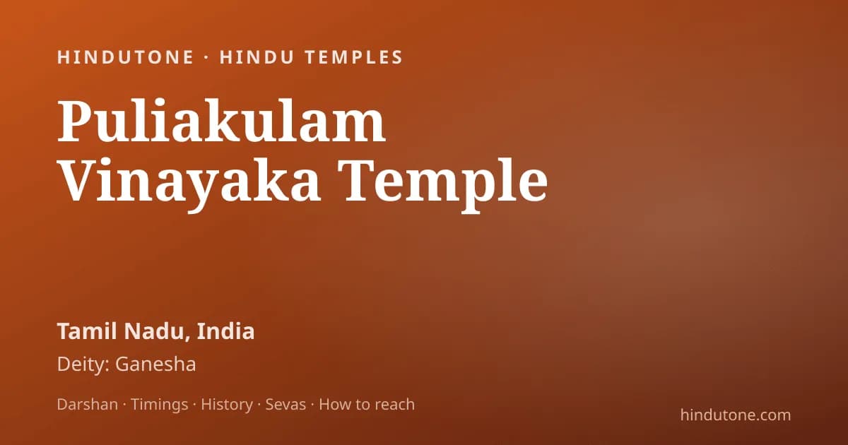 వినాయక వ్రత కథ & షోడశోపచార పూజా విధి — దశల వారీగా — పండుగలు