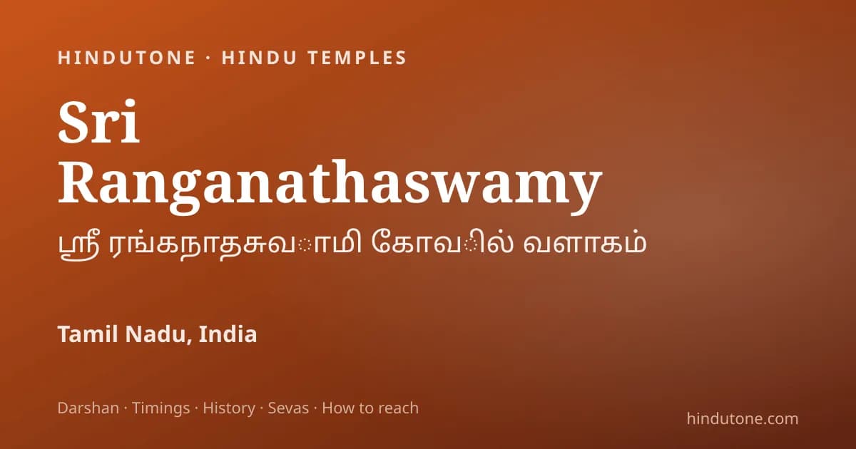 శ్రీరంగనాథస్వామి శ్రీరంగం: ప్రపంచంలోని అతిపెద్ద క్రియాశీల హిందూ ఆలయ దివ్య రహస్యాలు — ఆలయాలు