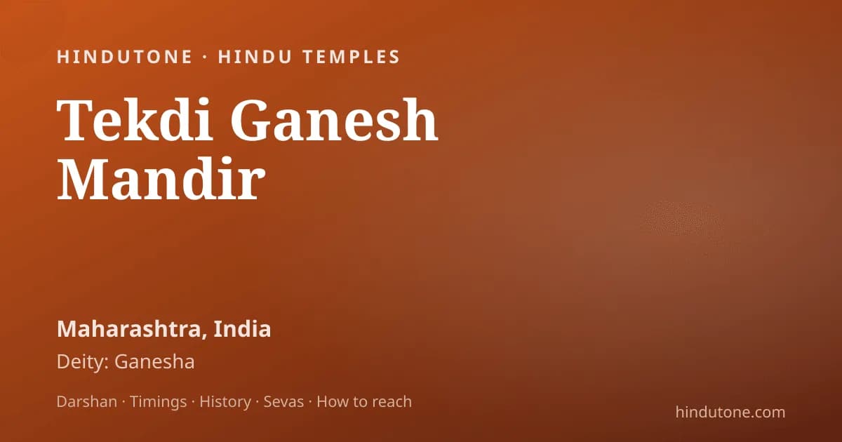 గణేశ అష్టోత్తర శతనామావళి (108 నామాలు) + వక్రతుండ మంత్రం — పండుగలు