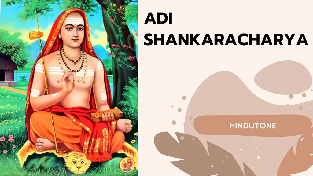 ఆదిశంకరాచార్య
