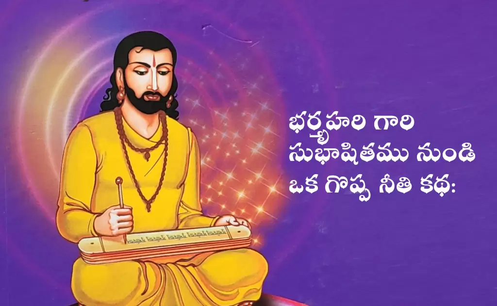 శుభోదయం | 🌄🪔 | సుభాషితము | 💎
