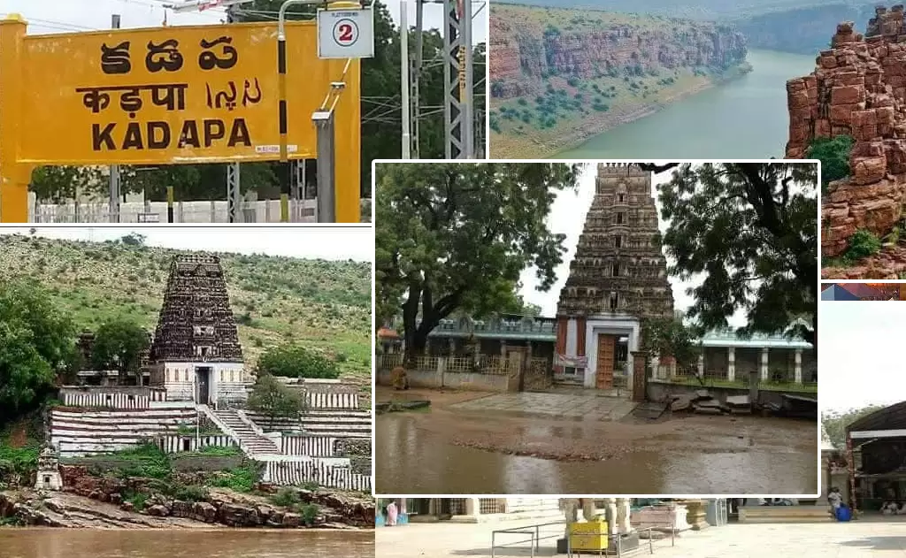 కడప అంటే సినిమాలలో చూపించేకత్తులు , బాంబులు , వేటకొడవళ్లు కాదు