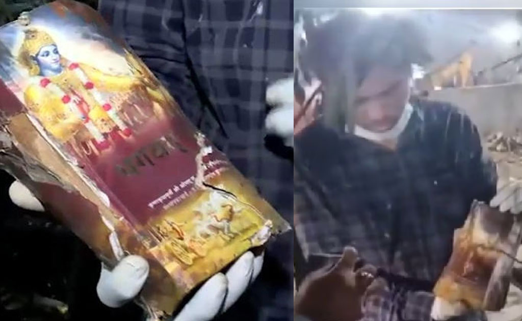 అద్భుతం: విమాన ప్రమాదంలో కాలిపోకుండా అక్షతంగా దొరికిన భగవద్గీత — ఆధ్యాత్మికత