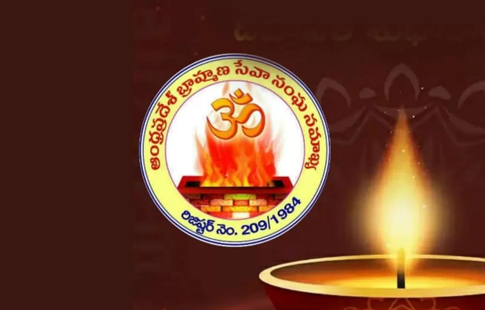 పత్రికా ప్రకటన - ఆంధ్రప్రదేశ్ బ్రాహ్మణ సంక్షేమ సమాఖ్య