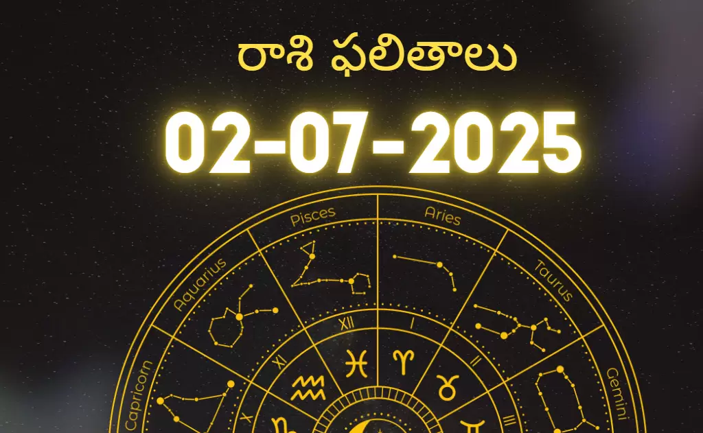 02 జూలై 2025 బుధవారం | రాశి ఫలితాలు- జ్యోతిష్య మార్గదర్శనం