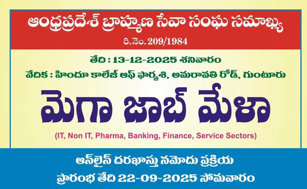 ఆంధ్రప్రదేశ్ బ్రాహ్మణ సేవా సంఘ సమాఖ్య — వార్తలు