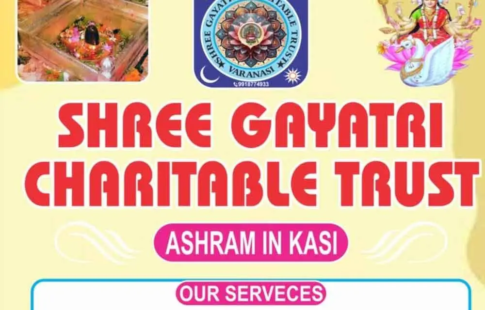 శ్రీ గాయత్రి ఛారిటబుల్ ట్రస్ట్ — సమాచారం మరియు సేకరణ
