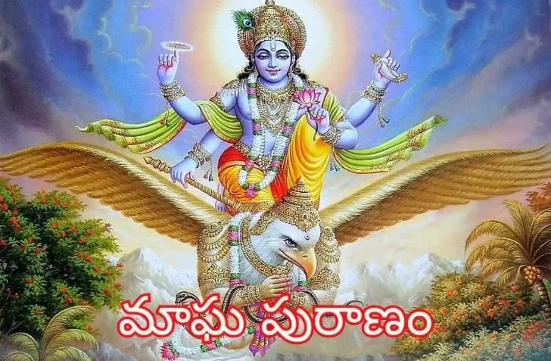 మాఘ పురాణం – 9వ అధ్యాయము | మాఘ మాస మహిమలు & పుణ్యఫలాలు