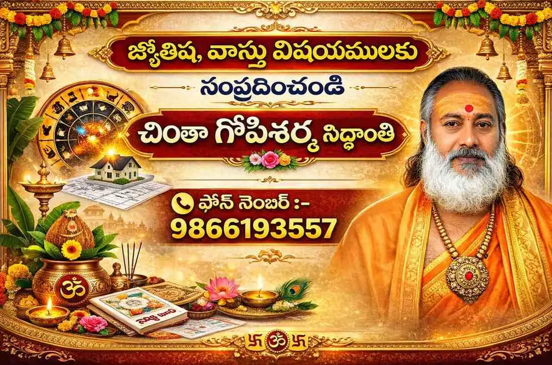 వృషభ లగ్నస్థ గ్రహములు – పూర్తి ఫలితాలు — homebanner