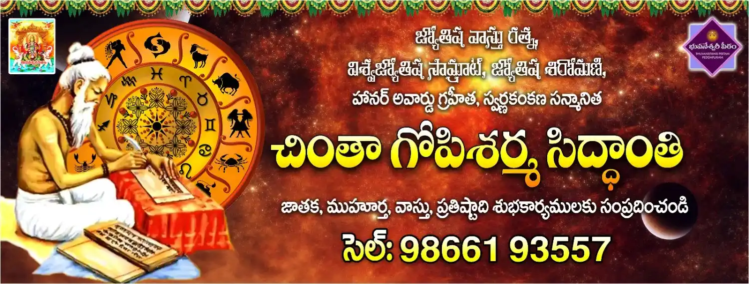 ఉత్తరాషాఢ నక్షత్రం – పాదాల ఫలితాలు