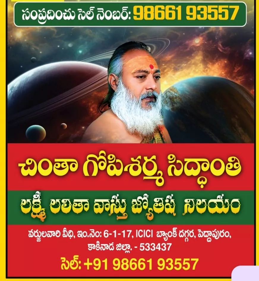 ధనిష్ఠ నక్షత్రము – పాదాల వారీ ఫలితాలు మరియు జీవిత విశ్లేషణ — homebanner