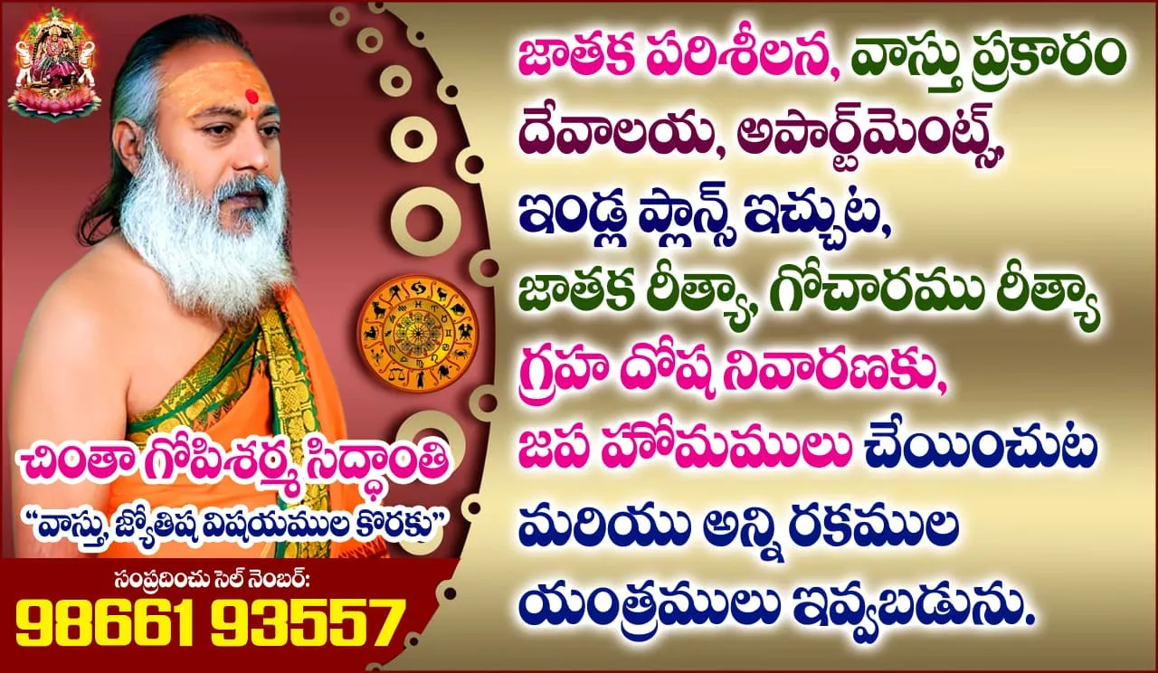 శతభిష నక్షత్రము ఫలితాలు – నాలుగు పాదాల విశేషాలు — homebanner