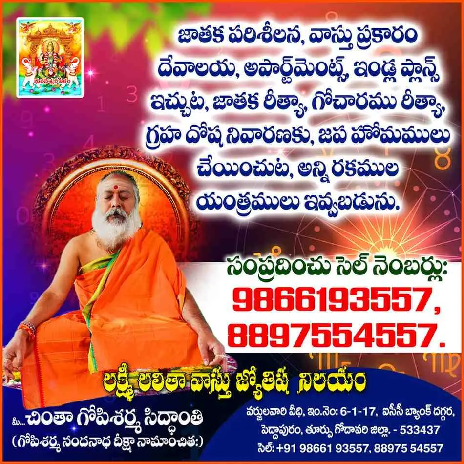సింహ లగ్నస్థ గ్రహములు – సూర్యుడు నుంచి కేతువు వరకు సంపూర్ణ ఫలితాలు