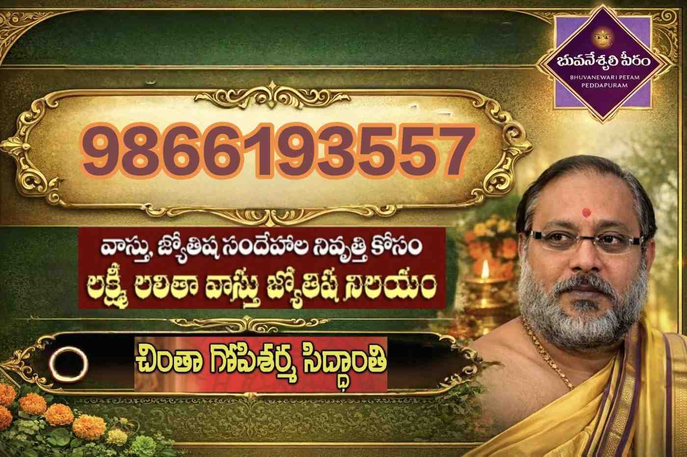 🔱గ్రహాము_రాజయోగము — homebanner