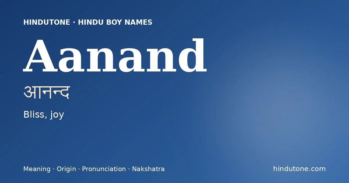 ఆనన్ద