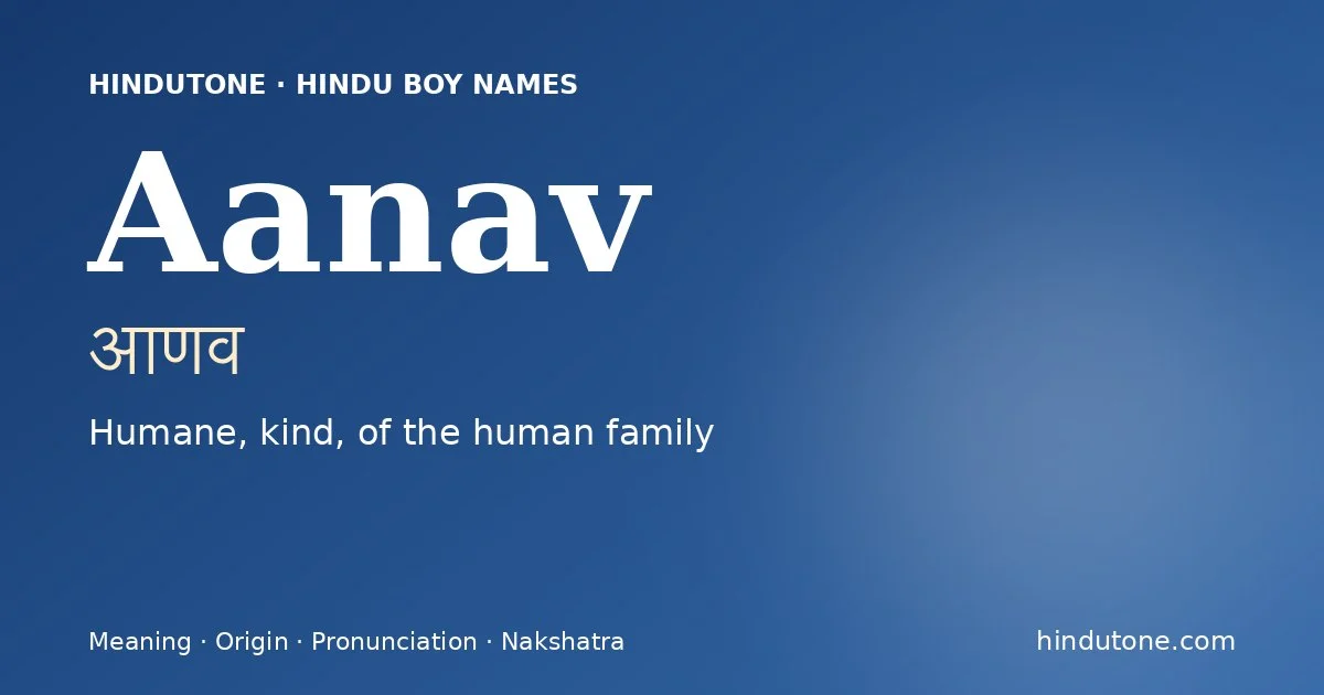 ఆణవ