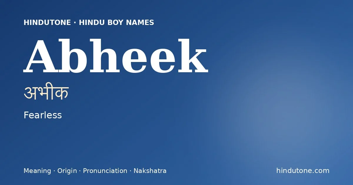 అభీక