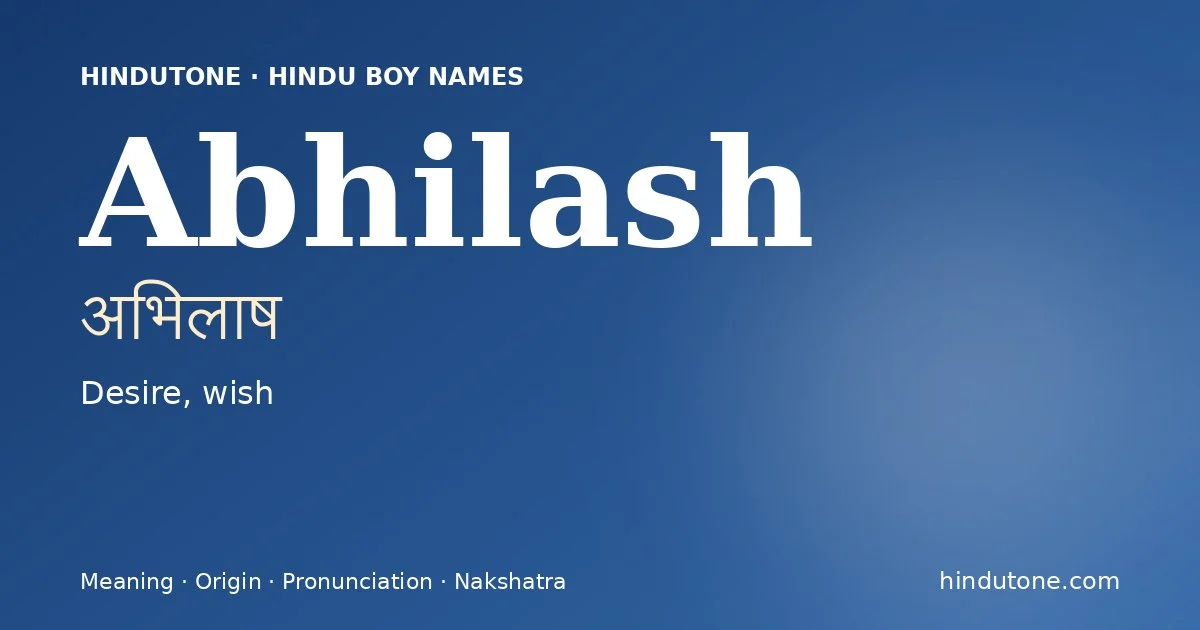 అభిలాష