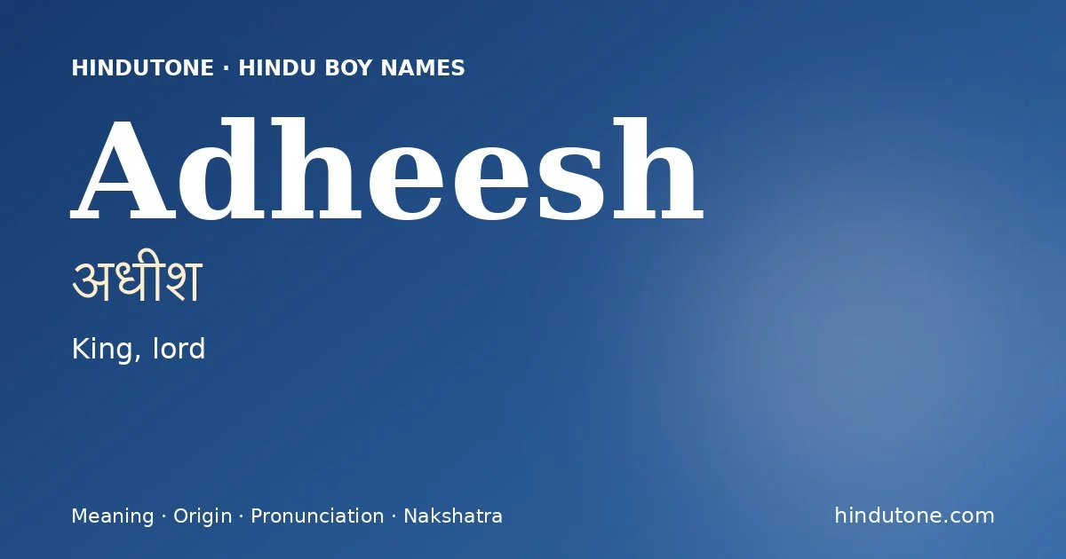 అధీశ