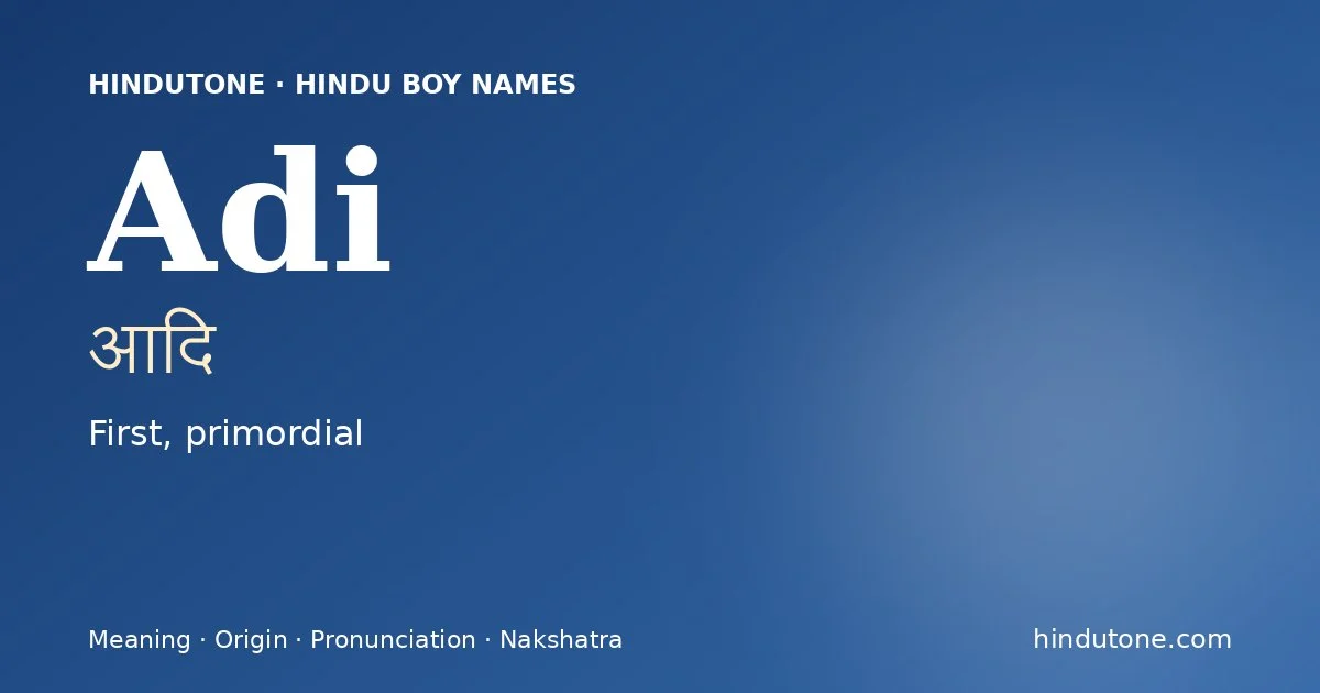 ఆది
