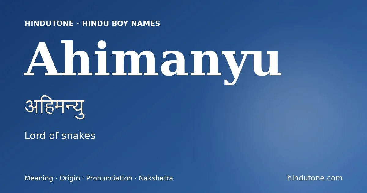 అహిమన్యు