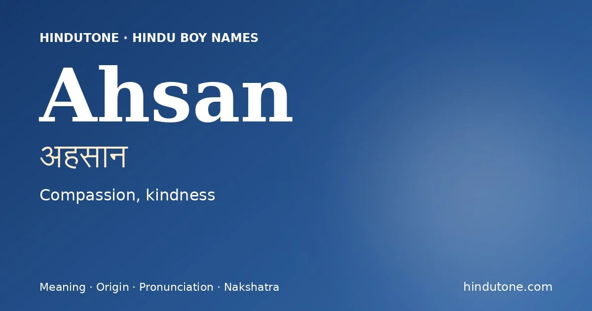 అహసాన