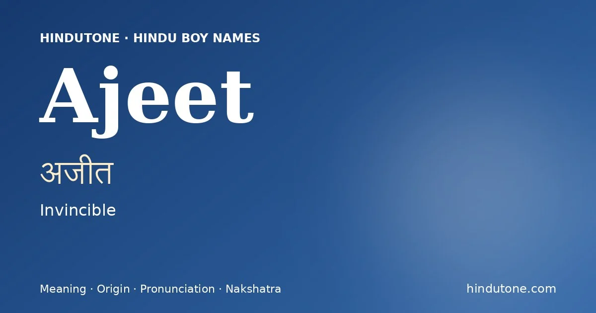 అజీత