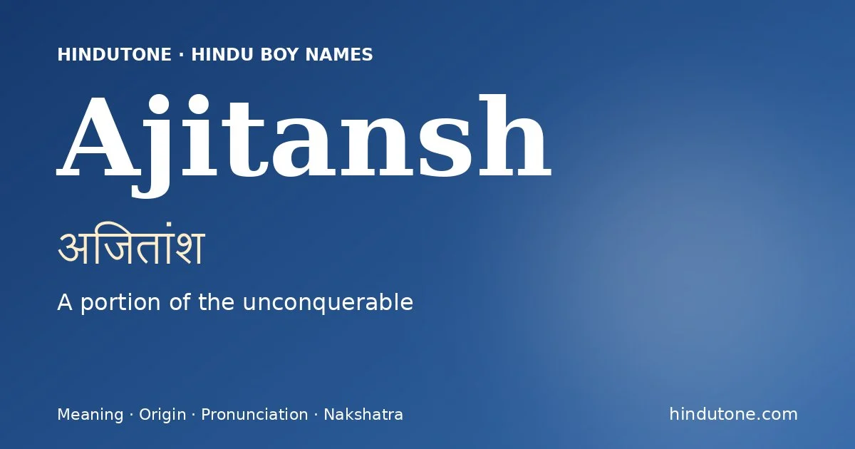 అజితాంశ