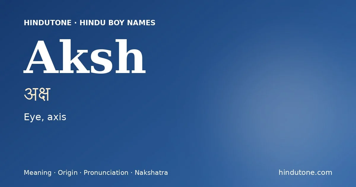 అక్ష