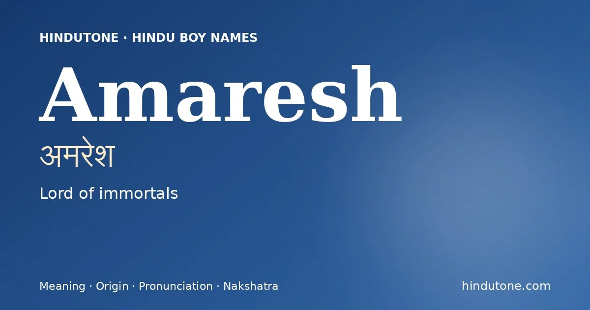 అమరేశ