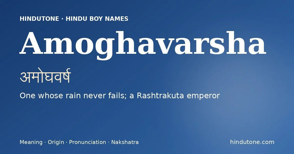 అమోఘవర్ష — A