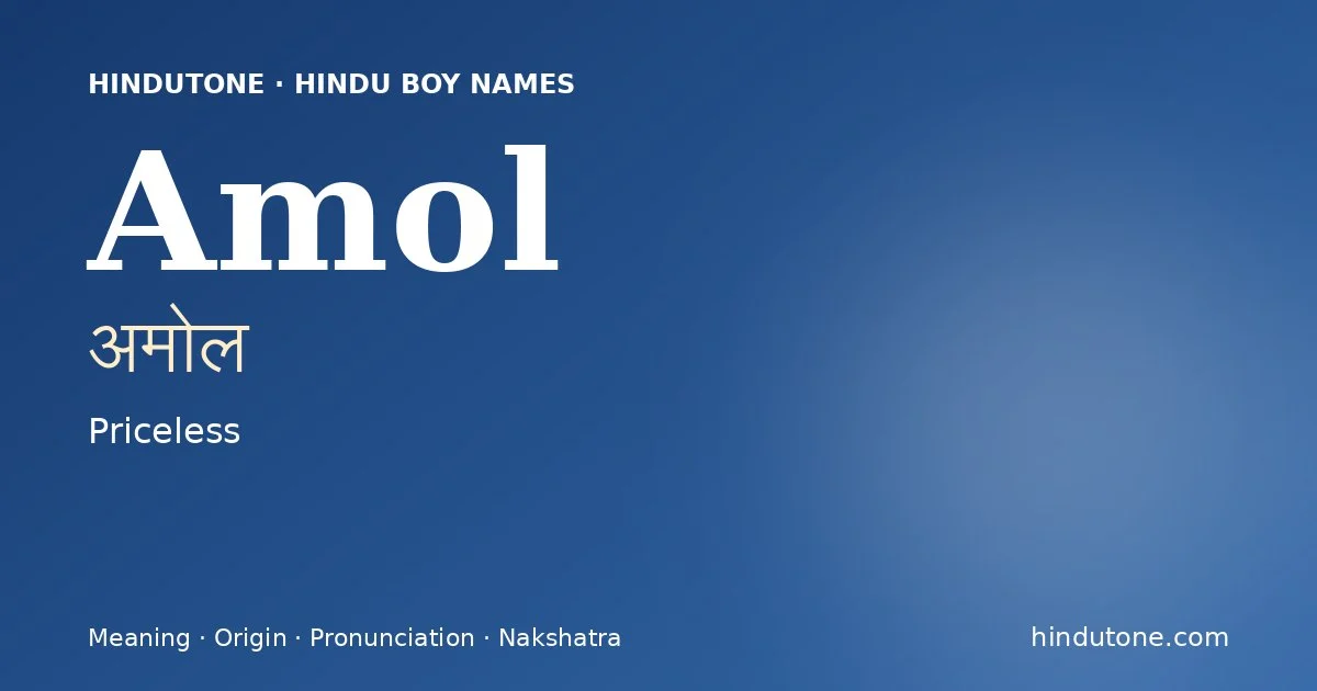 అమోల