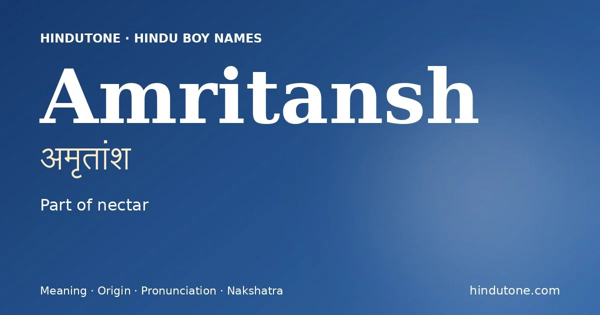 అమృతాంశ
