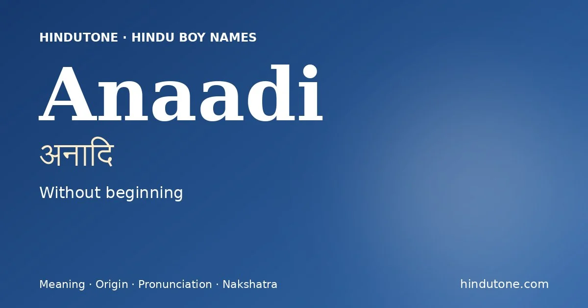 అనాది