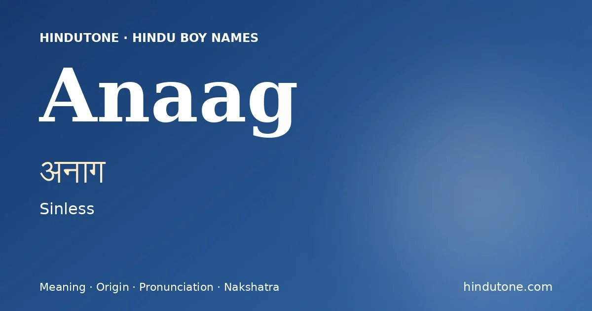 అనాగ
