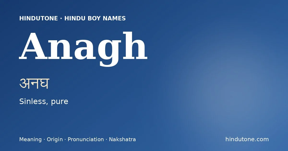 అనఘ