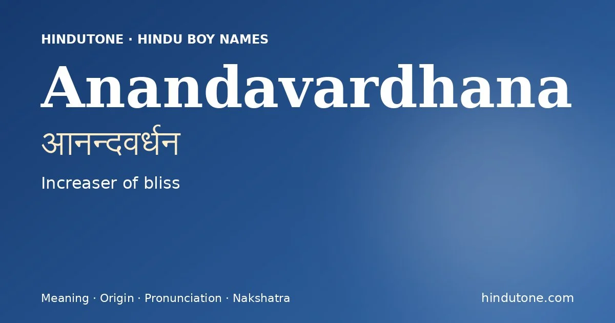 ఆనన్దవర్ధన