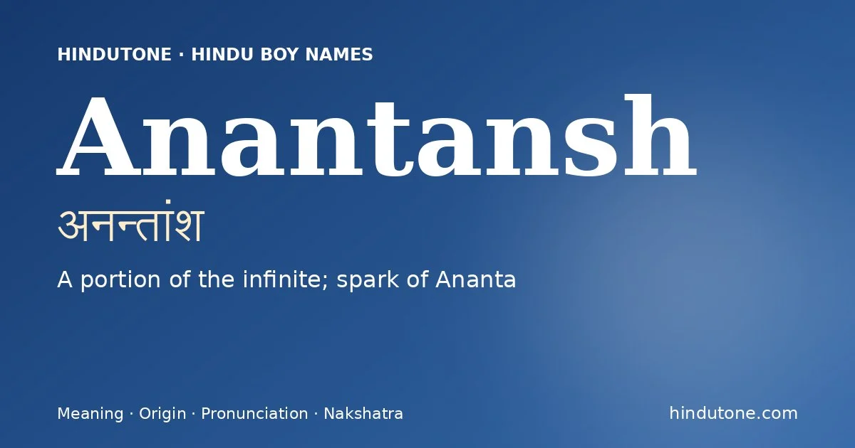 అనన్తాంశ