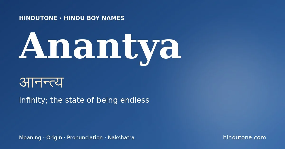 ఆనన్త్య