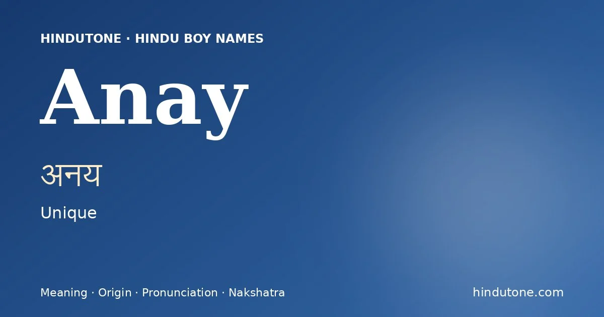 అనయ