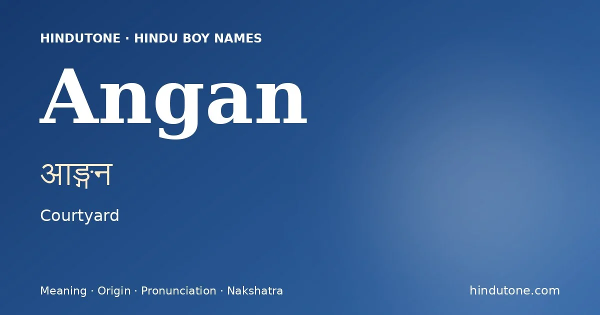 ఆఙ్గన